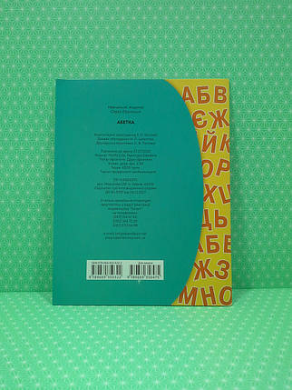 Талант Прописи 4+ Абетка укр, фото 2