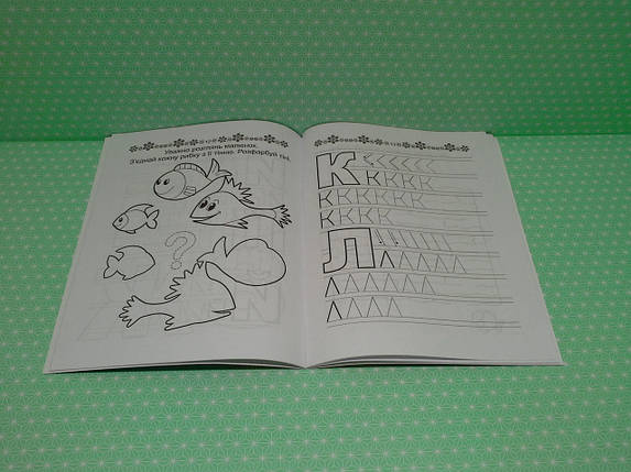 Талант Прописи 4+ Абетка укр, фото 3