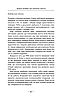 Звідки (майже) все взялося. За матеріалами журналу New Scientist. Ґрем Лоутон, фото 6