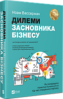 Бізнес. Підприємництво. Менеджмент. Лідерство.