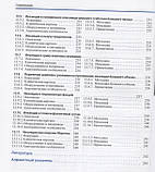 Ристегини П. Ультразвукова діагностика хвороб кістково-м'язової системи та ін'єкції під ультразвуковим контрол, фото 6