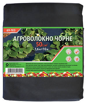 Агроволокно в пакеті П-50, 1.6х10м (черне)