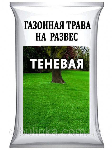 Украина. Насіння Трава Газонне тінне, навіс від 1 кг