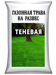 Украина. Насіння Трава Газонне тінне, навіс від 1 кг