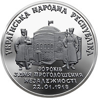 80 років проголошення незалежності УHР монета 2 гривні