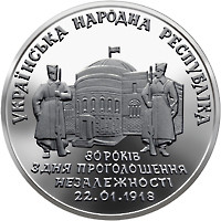 Монета НБУ "80 років проголошення незалежності УНР"