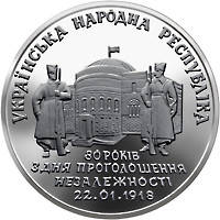 Монета НБУ "80 років проголошення незалежності УНР", фото 1