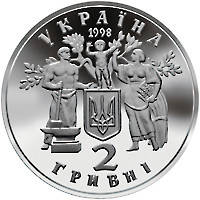 Монета НБУ "80 років проголошення незалежності УНР", фото 2