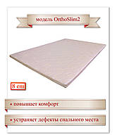 OrthoSlim2, 190х80х8 см, Тонкий ортопедический матрас (наматрасник, футон, топер)