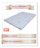 OrthoSlim3, 190х80х6 см, Memory, (топер, футон, наматрасник) Тонкий ортопедический матрас