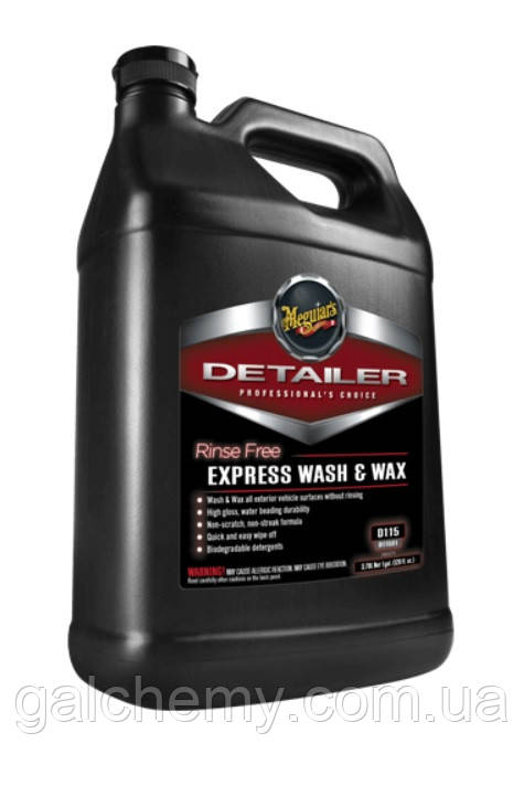 Автошампунь з воском (концентрат), суха мийка RINSE FREE EXPRESS WASH & WAX (3,78 л) ТМ Meguiar's