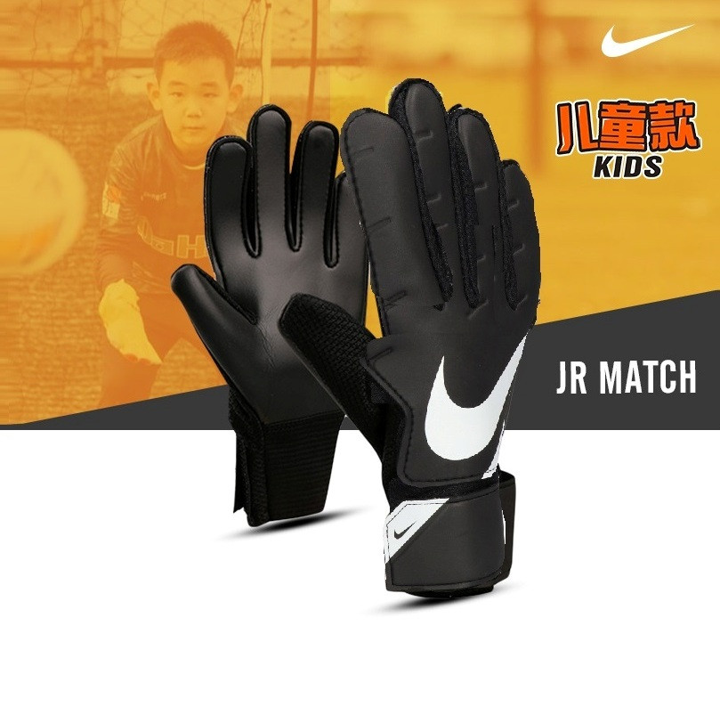 Воротарські рукавички Nike GK JR Match Goalkeeper Gloves