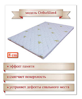 ORTHOSLIM4, (8 СМ), MEMORY