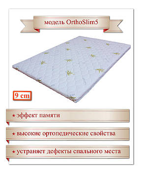 ORTHOSLIM5, (9 СМ), КОКОС, MEMORY