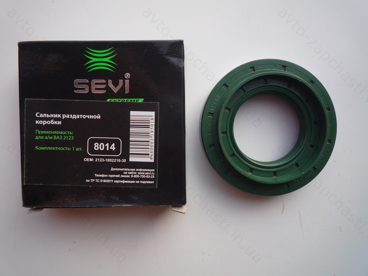 Сальник редуктора переднего моста ВАЗ 2123 "8014"(пр-во Сэви) (21230 ...