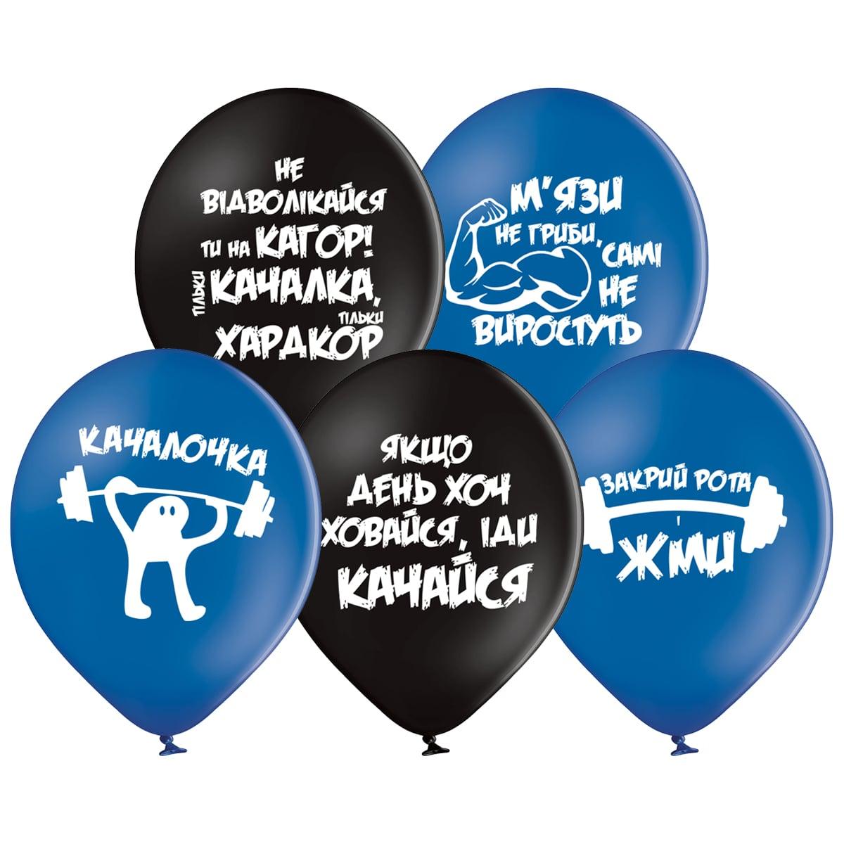 Латексні кулі Belbal Спортивні мотивашки чоловічі 12" (30см) 5 шт