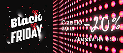 -20% на весь асортимент!