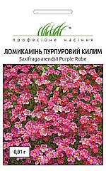 Ломикамінь Пурпуровий килим, Професійне насіння 0.01 г.