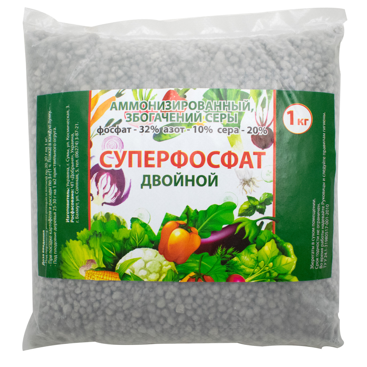 двойной суперфосфат удобрение. суперфосфат двойной 1кг био-мастер. суперфосфат удобрение применение. суперфосфат удобрение инструкция. гранулированный суперфосфат удобрение.