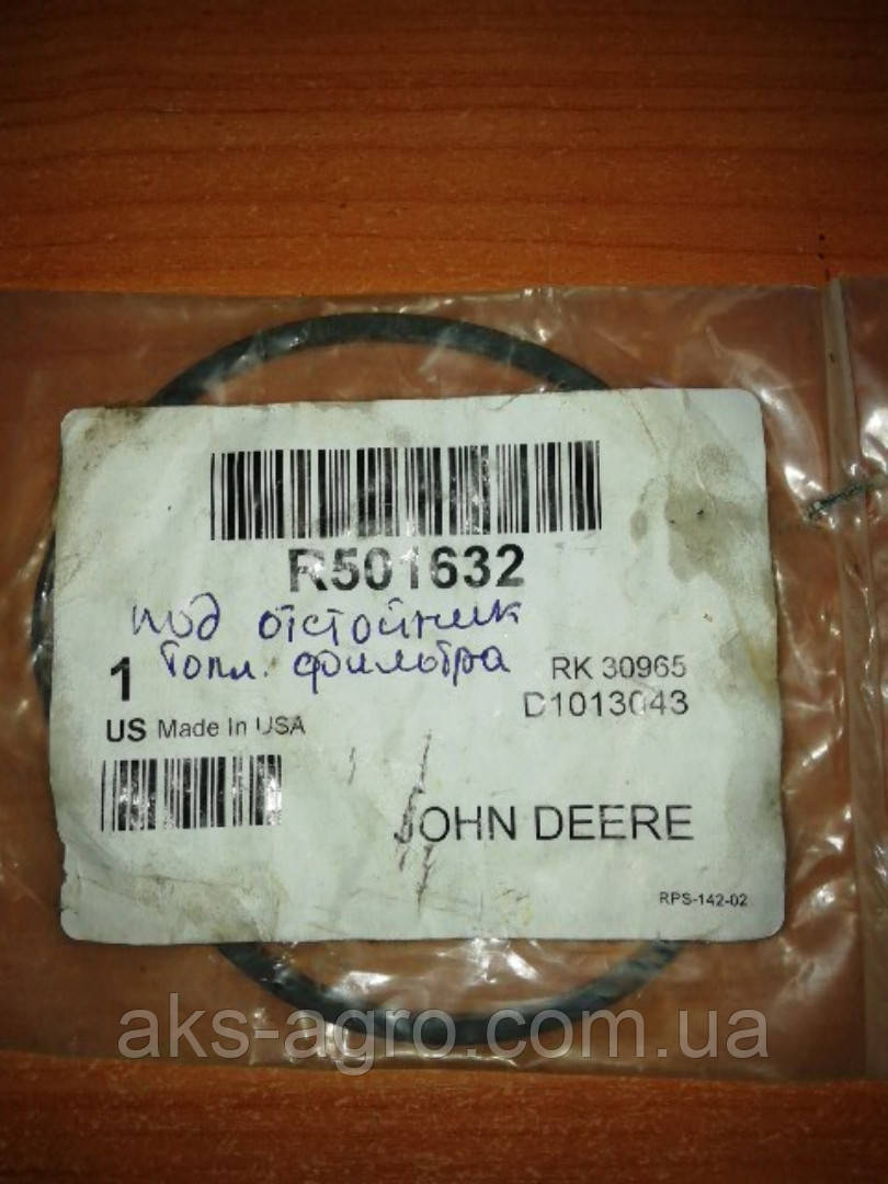 Ущільнення John Deere R501632