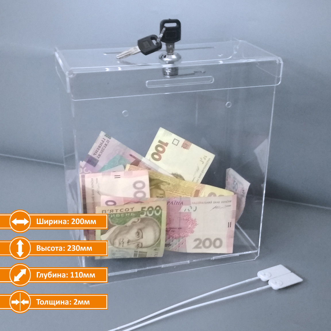Скринька для збору грошей та анкет 5 л. із замком, Ш200 х Г110 х В230 мм, акрил 2 мм