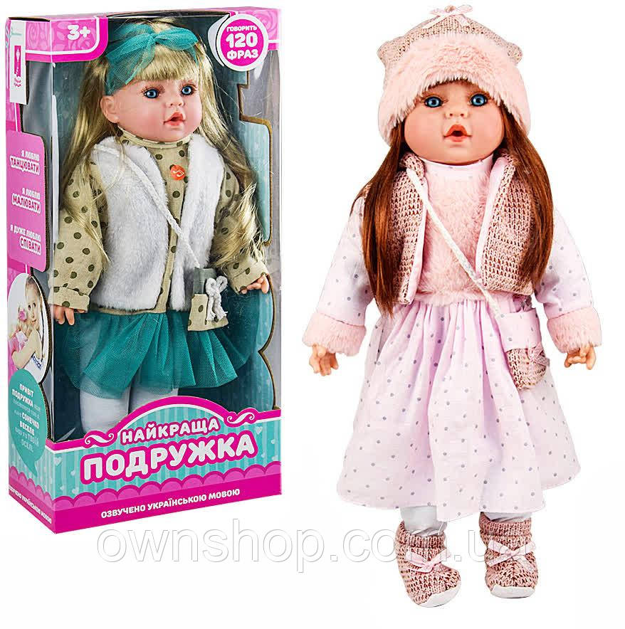 Кукла «Найкраща Подружка», 46 см, говорить 9 фраз, PL519-1802N-A-B-C-D, розповідає вірші, казку