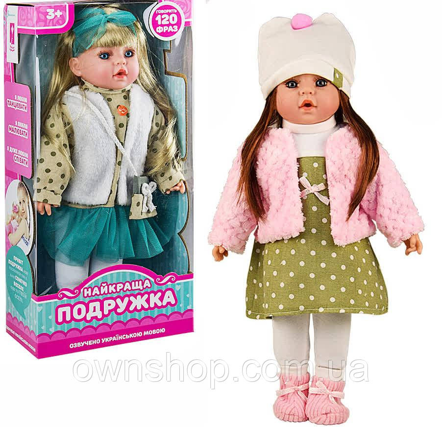 Кукла «Найкраща Подружка», 46 см, говорить 9 фраз, PL519-1802N-A-B-C-D, розповідає вірші, казку розовая жилетка с белой шапочкой