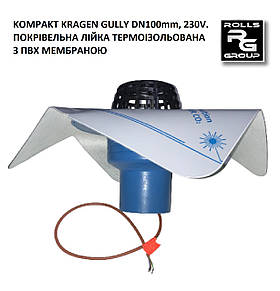 Покрівельна лійка DN110, фартух ПВХ мембрана, ел. обігрів 230В, утеплена ПУР, Kompakt-Kragen Gully