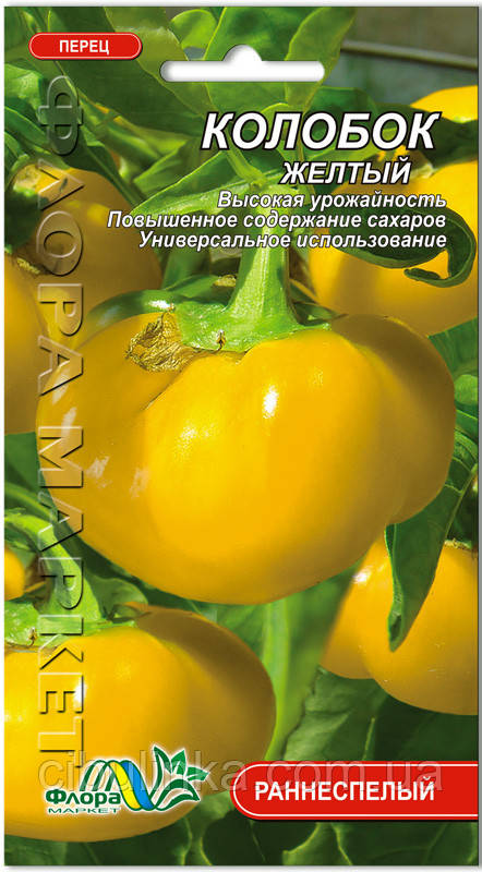Перець солодкий Колобок жовтий Флора Маркет 0,3 г, фото 1