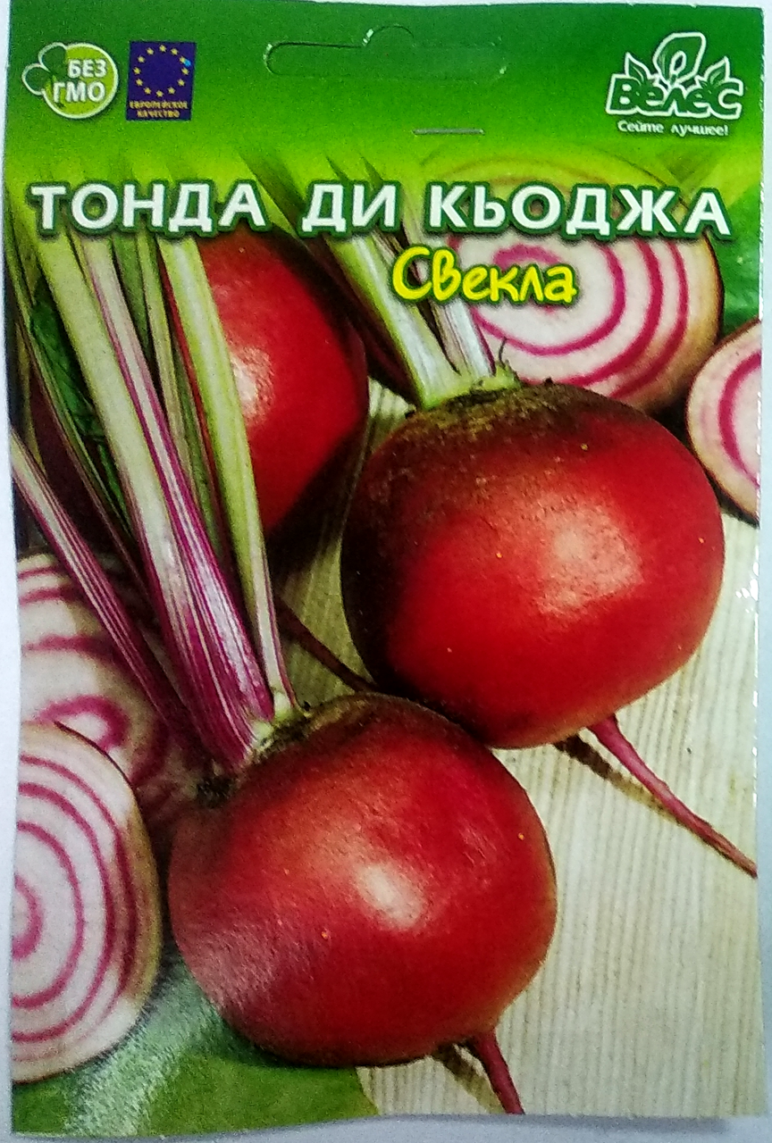 ТМ ВЕЛЕС Буряк Тонда ді Кьоджа 10г інкр.
