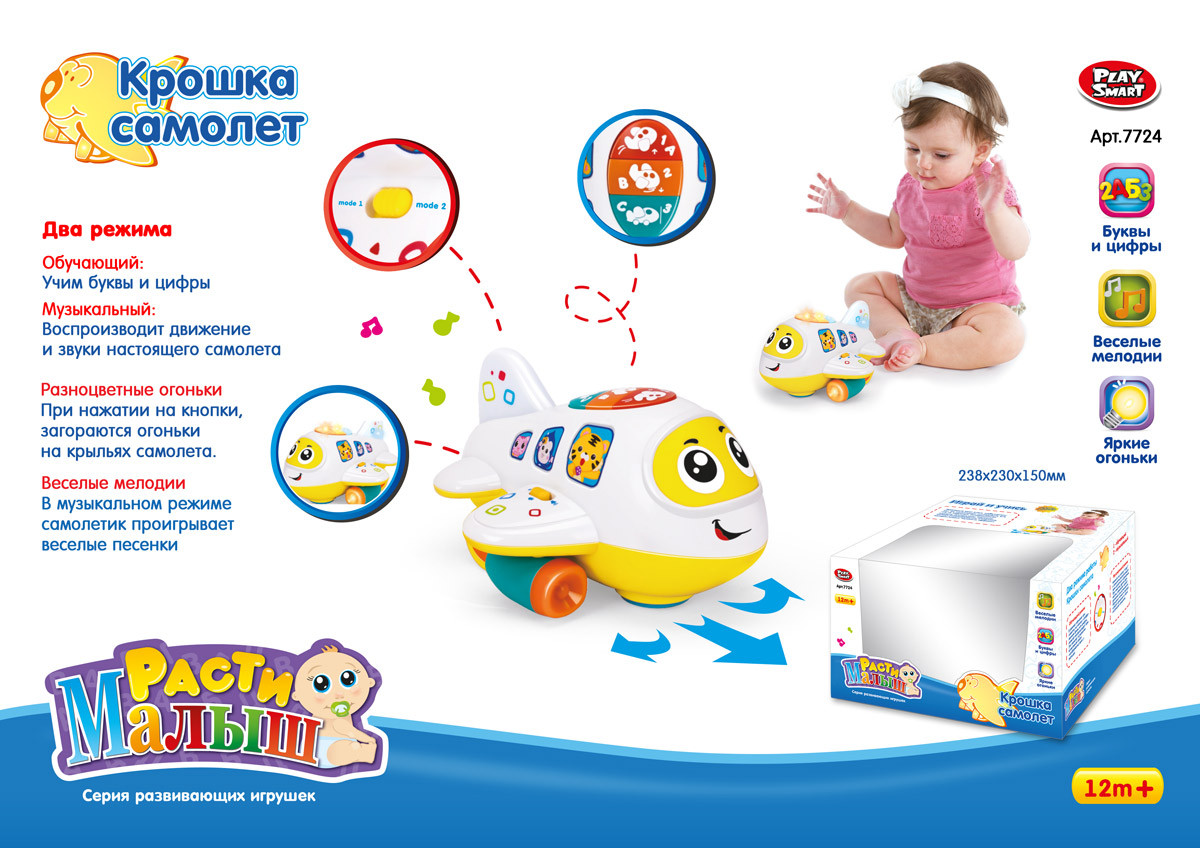 МУЗИЧНИЙ ЛІТАК Гра Play Smart Крихта літак, фото 1