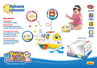 МУЗИЧНИЙ ЛІТАК Гра Play Smart Крихта літак