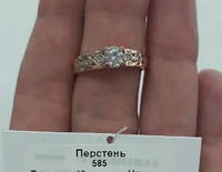 Золотое кольцо с фианитами Луиза размер 16.5