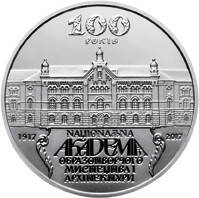 Монета 100 лет Национальной академии изобразительного искусства и архитектуры 2 грн.