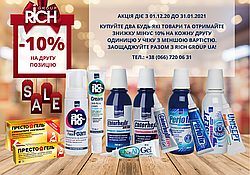 АКЦІЯ -10% на другу одиницю