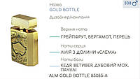 Парфюмерный концентрат (0,5 кг) ALM GOLD BOTTLE (аналог S*** ZAYED GOLD BOTTLE )