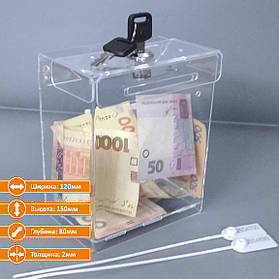 Скринька для збору грошей та анкет 1,5 л. із замком, Ш120 х Г80 х В150 мм, акрил 2 мм