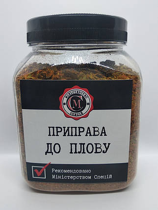 Приправа для плову 200г, фото 1