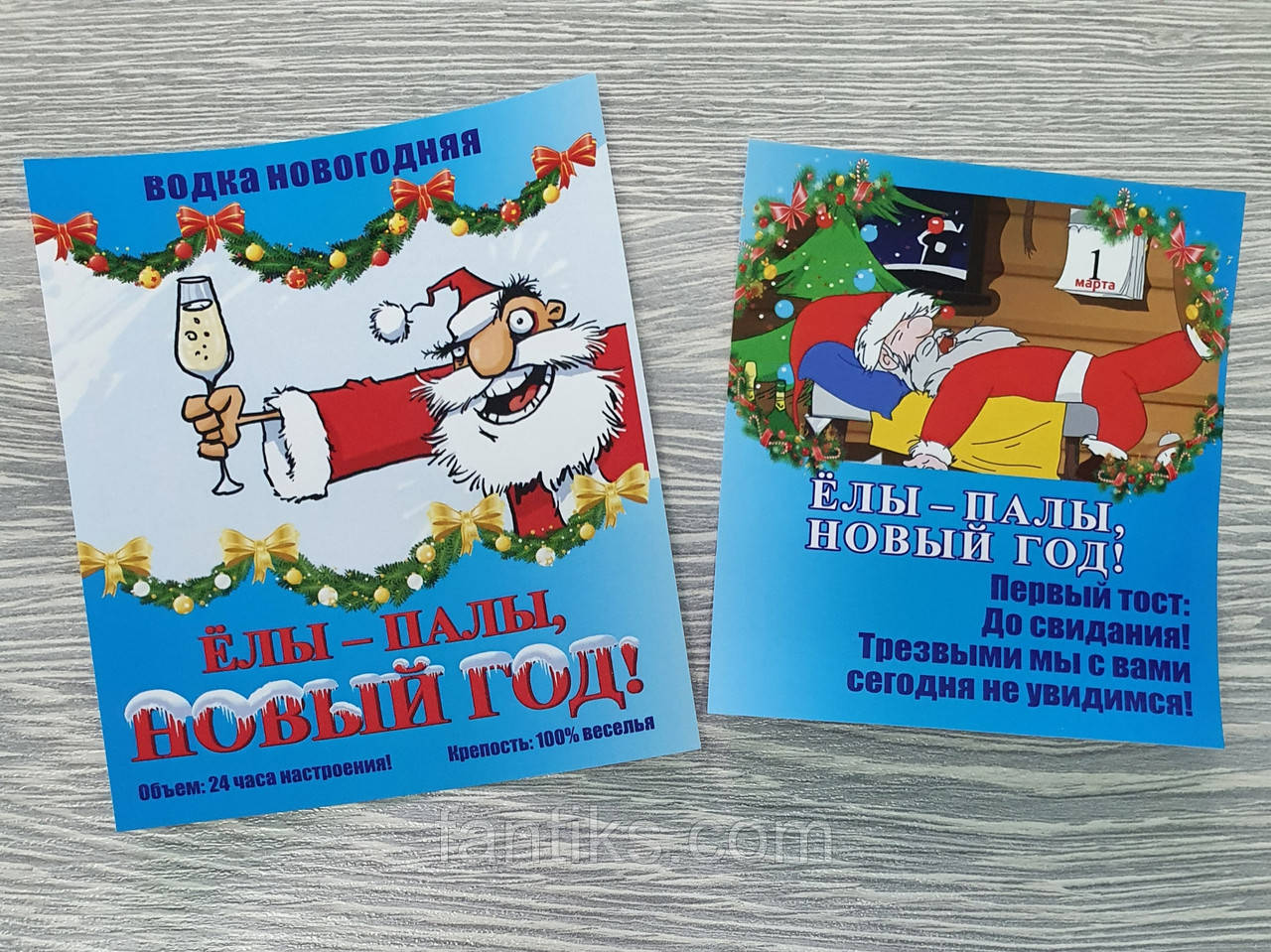 "Ели-пали, Новий рік!" комплект наклейок на горілку