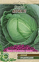 Капуста Атрия F1 (5 г.) (в упаковці 10 шт.)