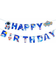 Паперова гірлянда "Астронавт" (3м.), картон високої якості