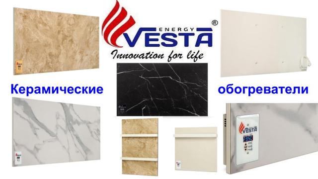infrakrasnye_obogrevateli_vesta_energy_1000 керамическая панель отопления vesta_energy_1000