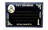 Табличка Українська мова розмір 26*17