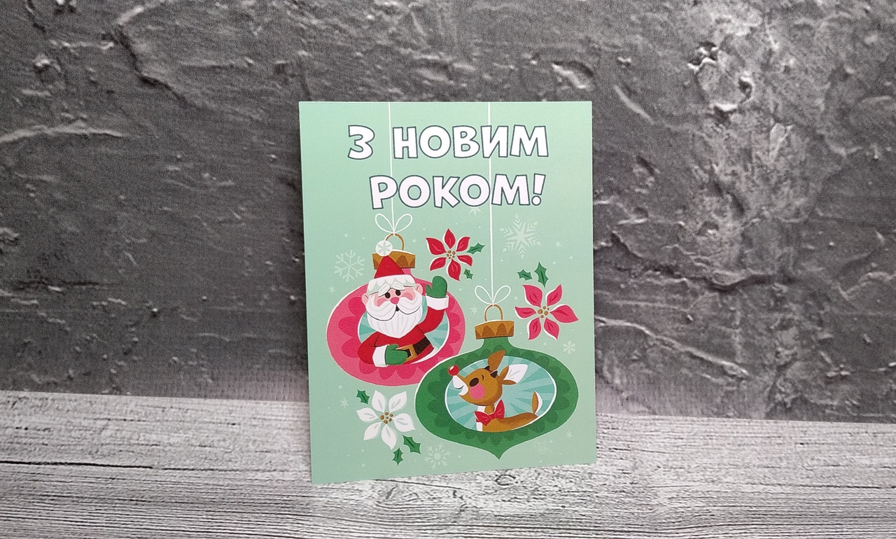 Бірка "З Новим Роком" 70х90мм, фото 1