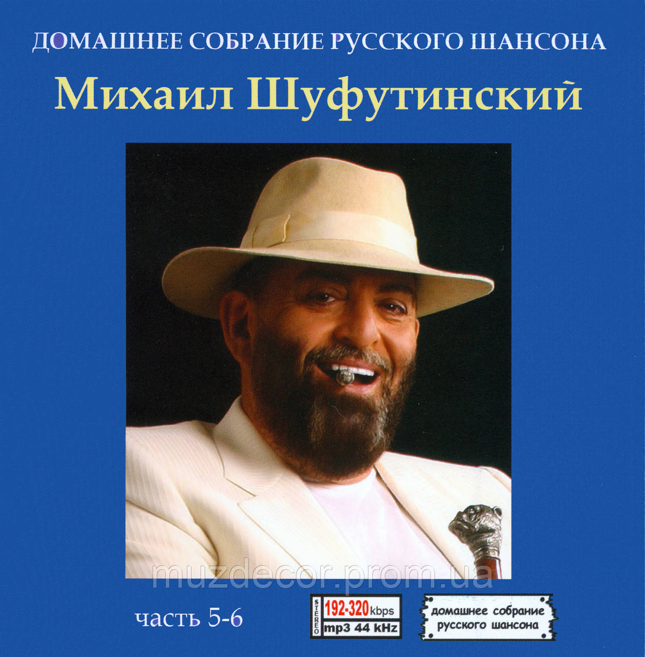 Шуфутинский Слушать Надену Шляпу Черную