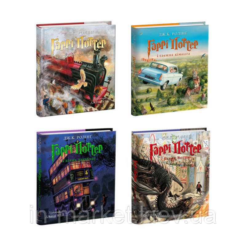Гаррі Поттер | Набір чотирьох ілюстрованих томів | А-БА-БА-ГА-ЛА-МА-ГА, фото 1