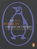 New Penguin English English English/Великий Тлуховий словник англійської мови