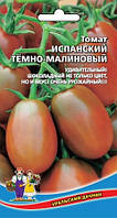 Семена Томат индетерминантный Испанский Темно-Малиновый 0,1 грамма Уральский Дачник