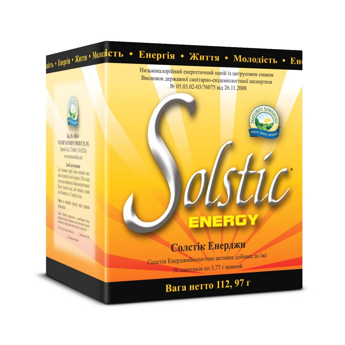 Вітамінний напій Солстик Енерджі, Solstic Energy, Nature's Sunshine Products, США, 30 пакетиків по 3,75 г