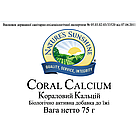 Coral Calcium Кораловий кальцій, NSP, США. Биодоступный джерело кальцію, кремнію, магнію і мікроелементів, фото 4